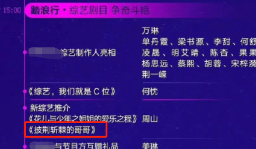 披荆斩棘的哥哥是真的吗 披荆斩棘的哥哥有哪些人参加
