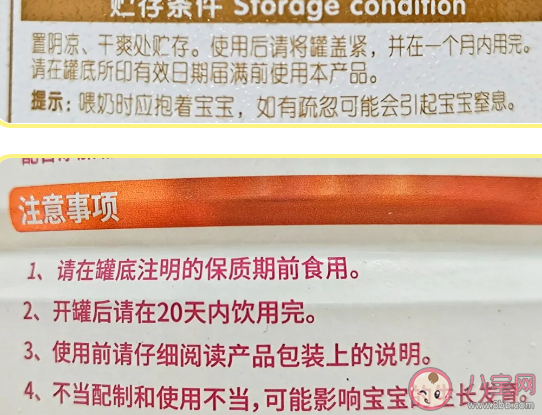 奶粉开罐1个月不能给宝宝吃吗 奶粉怎么储存不会受潮