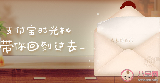 支付宝时光机在哪 支付宝时光机问题大全