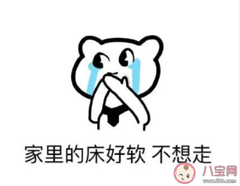 如果明天学校开学你会开心吗 如果明天学校开学你是什么感受