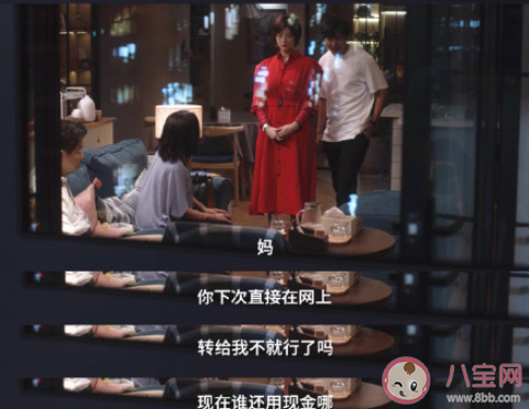 婆婆给家用就像发薪水你能接受吗 如何看待公婆发薪水式给家用