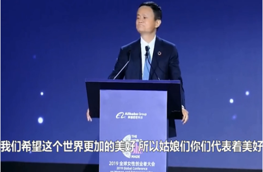 马云希望下辈子做个好女人视频演讲 马云为什么希望下辈子做个女人