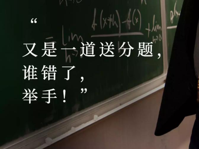 2019老师经典语录集锦 那些年老师经典语录大全