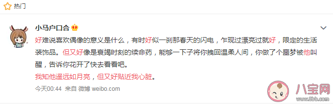 我知他遥远如月亮但又好贴近我心脏是什么意思 偶像的意义是什么 我知他遥远如月亮但又好贴近我心脏是什么意思 偶像的意义是什么