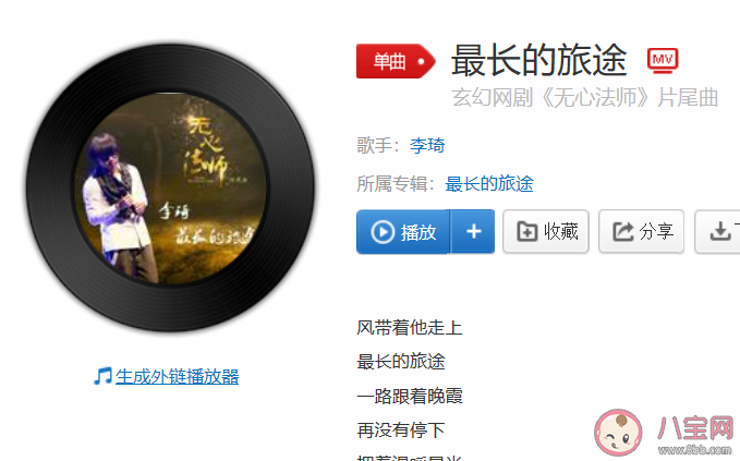 任生命穿梭时间的角落是什么歌 《最长的旅途》完整版歌词在线听歌