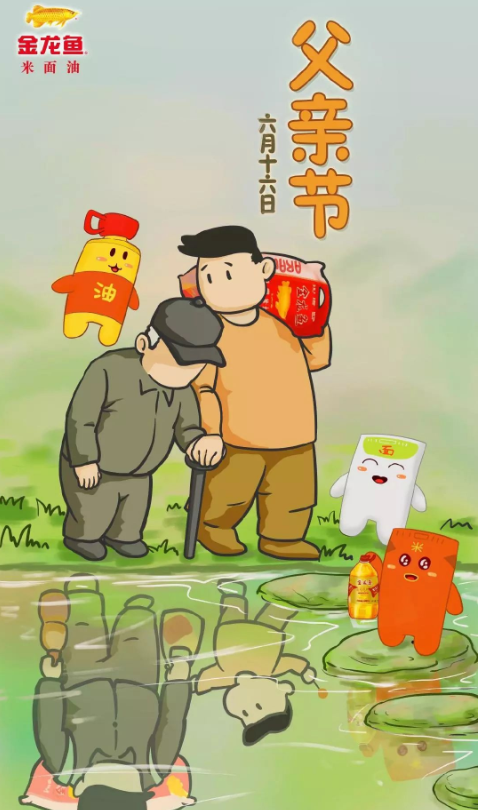 2020父亲节借势海报文案怎么写 2020父亲节创意海报文案大全