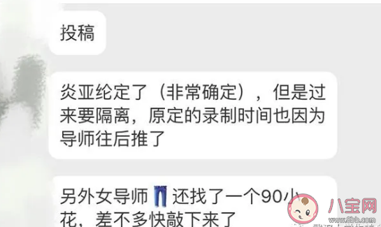 少年之名飞行导师的瓜是真的吗  少年之名导师会有易烊千玺吗