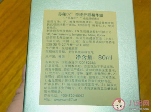 苏秘37精华露好用吗 苏秘37精华露使用方法 苏秘37精华露好用吗 苏秘37精华露使用方法
