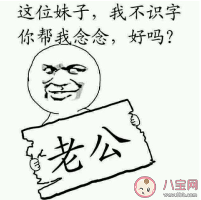 丈育是什么意思什么梗 丈育梗的出处是什么 丈育是什么意思什么梗 丈育梗的出处是什么