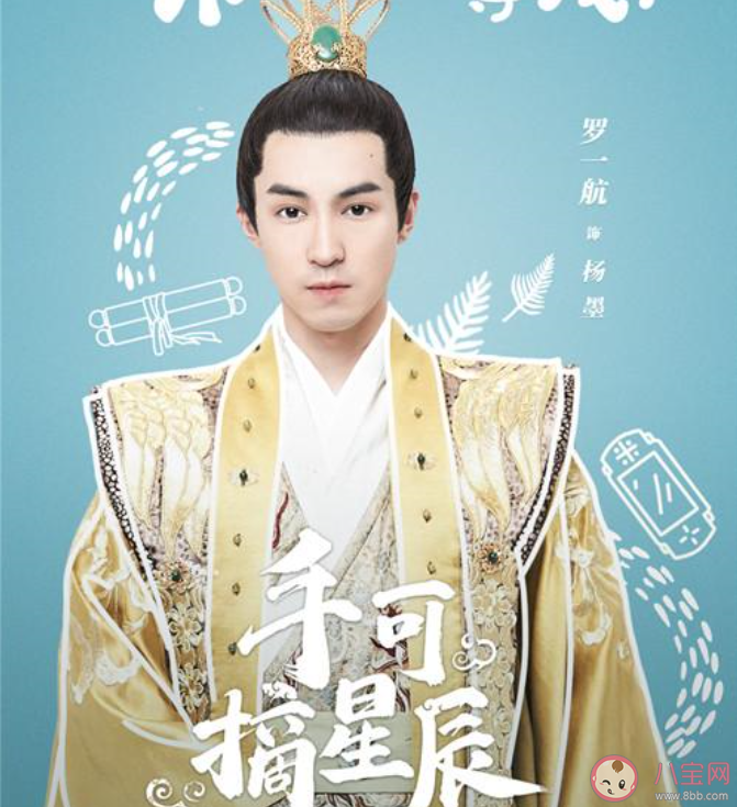 《手可摘星辰》人物关系是怎么样的 《手可摘星辰》角色人物性格分析