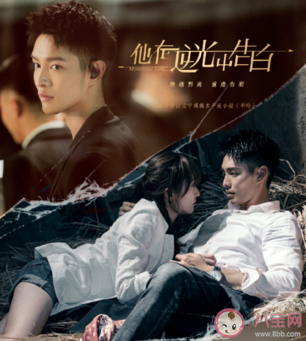 《他在逆光中告白》原著小说大结局是什么 厉腾和阮念初最后结局怎样