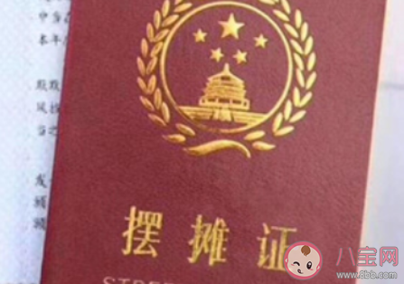 抖音摆摊证怎么制作 抖音摆摊证制作方法介绍 抖音摆摊证怎么制作 抖音摆摊证制作方法介绍