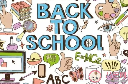 上大学需要准备哪些生活用品 上大学必备生活用品清单