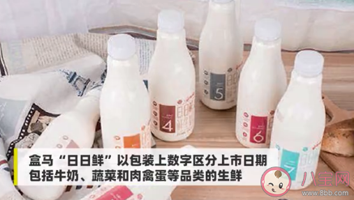 盒马回应用昨日奶做冰淇淋说了什么 低温冷藏鲜奶能做冰淇淋吗 盒马回应用昨日奶做冰淇淋说了什么 低温冷藏鲜奶能做冰淇淋吗