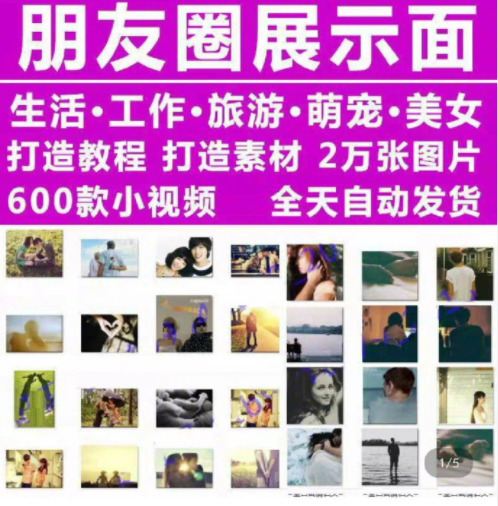 朋友圈60元就能环游世界怎么回事 朋友圈精装修产业链 朋友圈60元就能环游世界怎么回事 朋友圈精装修产业链