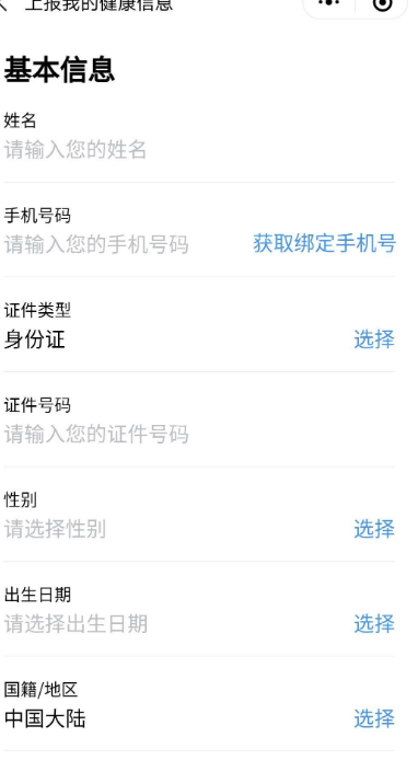 武汉健康码有什么用 武汉健康码作用介绍