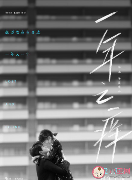 《一年之痒》定档什么时候上映 《一年之痒》讲述了什么故事 《一年之痒》定档什么时候上映 《一年之痒》讲述了什么故事