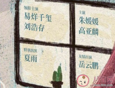 送你一朵小红花什么时候上映 送你一朵小红花上线时间