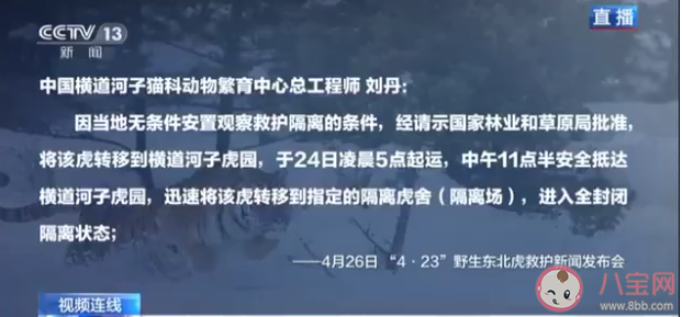 完达山1号为什么要隔离45天 完达山1号会放生到哪里
