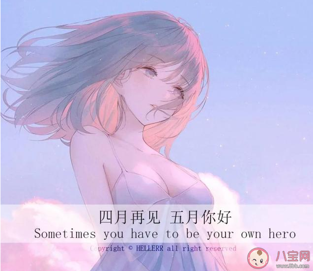 五月你好正能量励志朋友圈语录 五月你好朋友圈正能量句子