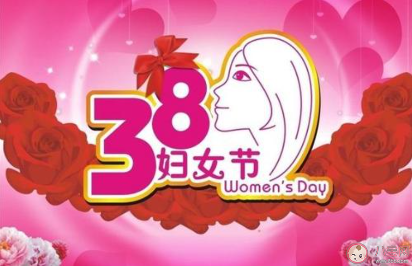 关于三八妇女节的个性说说祝福语2020 三八妇女节的祝福语语录合集