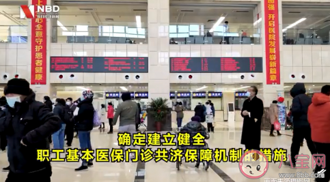 医保个人账户能给家人用了吗 职工医保的4大变化