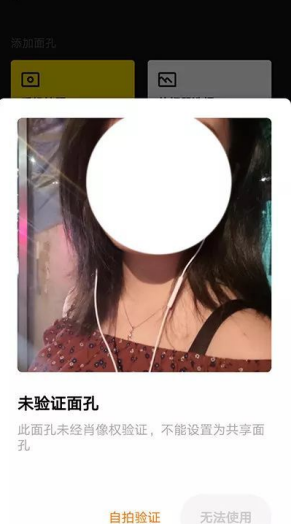 zao换脸app相关问题汇总 新手问题解决办法