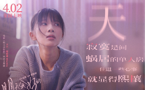 《明天会好的》经典台词大全 明天会好的扎心台词语录