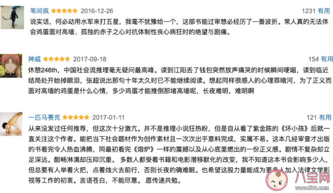 沉默的真相什么时候播出 廖凡白宇新剧上映时间