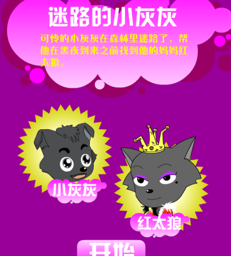 迷路的小灰灰是什么梗 迷路的小灰灰是什么意思 迷路的小灰灰是什么梗 迷路的小灰灰是什么意思