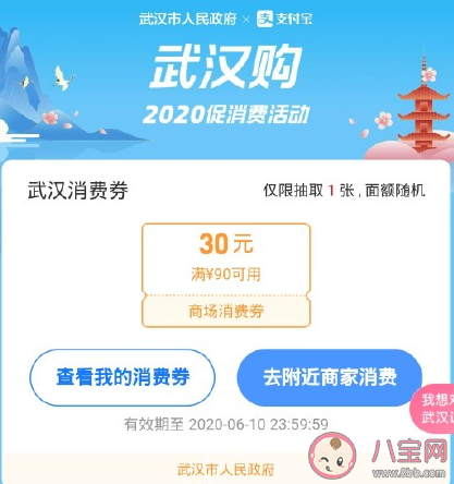 武汉消费券餐饮券50在那里用 50元餐饮券怎么使用