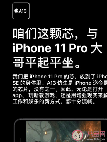 iPhonese2上市后11会降价吗 2020新iPhonese上市后11/pro便宜多少