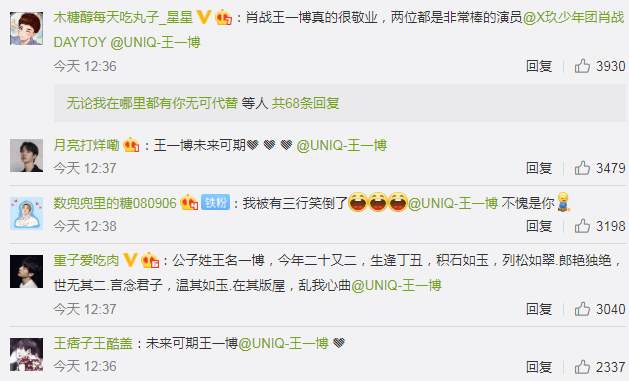 王一博弟弟爱你是什么梗 王一博为什么喊弟弟爱你 王一博弟弟爱你是什么梗 王一博为什么喊弟弟爱你