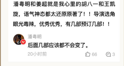 电视剧云南虫谷什么时候上映 潘粤明版云南虫谷播出时间
