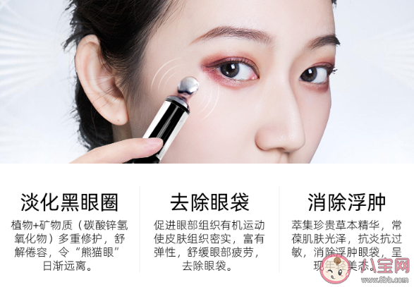 马应龙瞳话眼霜好用吗 马应龙瞳话眼霜使用感受