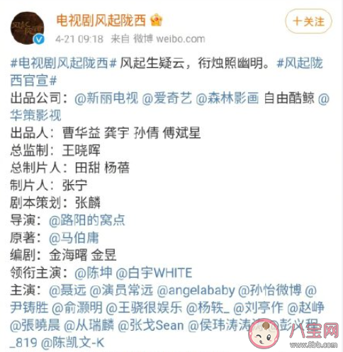 电视剧《风起陇西》原著小说是什么 《风起陇西》主演剧情介绍