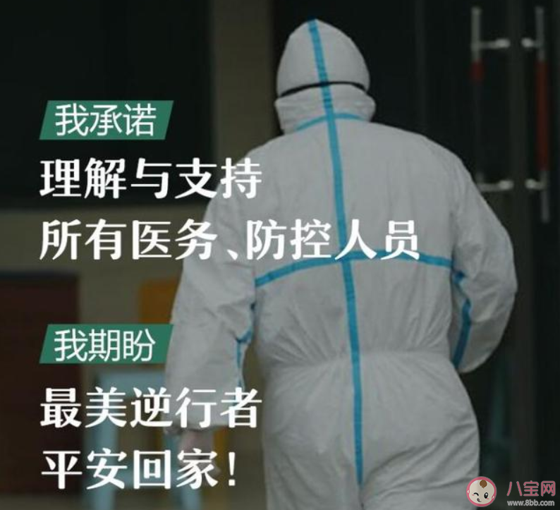 致敬最美逆行者的暖心祝福语 致敬最美逆行者的朋友圈文案大全 致敬最美逆行者的暖心祝福语 致敬最美逆行者的朋友圈文案大全