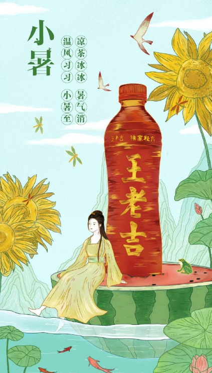 2020小暑节气创意海报文案怎么写 2020小暑节气借势海报文案赏析