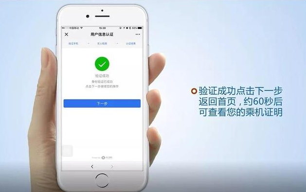 临时乘机证明怎么办理 临时乘机证明办理流程