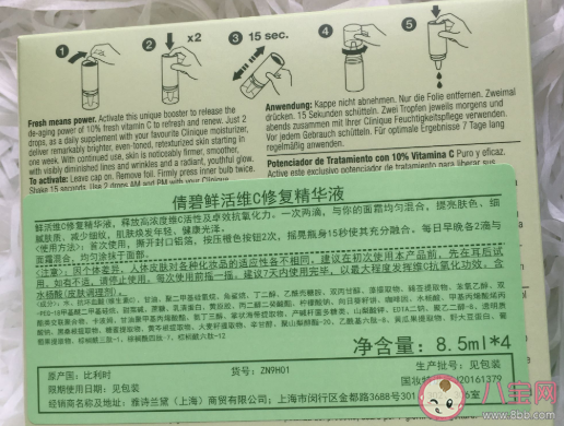 倩碧维C安瓶精华液用起来感受怎么样 倩碧维C安瓶精华液好用吗