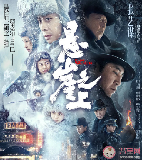 《悬崖之上》好不好看 《悬崖之上》剧情讲的是什么 《悬崖之上》好不好看 《悬崖之上》剧情讲的是什么