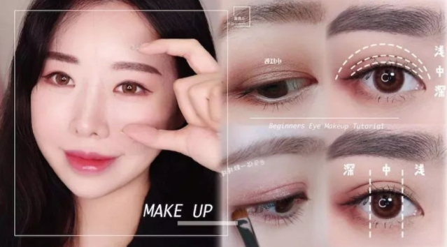 单色眼影怎么画 4种适合新手的简单眼影画法