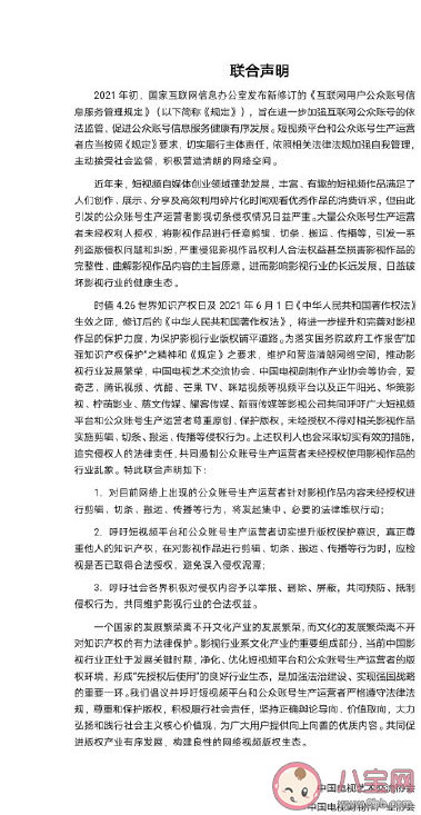 影视版权收紧对公众账号影响多大 剪辑影视视频二次创作侵权吗