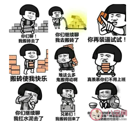 乏味的生活工地里搬砖的我歌名是什么 《富婆之歌》完整版歌词在线听歌