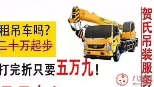 贺氏吊装是什么意思什么梗 贺氏吊装梗的出处是什么