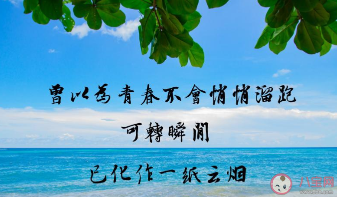 2020今年太快毕业了的朋友圈感慨说说 2020感慨毕业很快的朋友圈怎么发