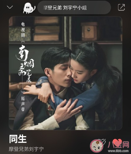 南烟斋笔录插曲《同生》歌词是什么 《同生》完整版歌词在线试听 南烟斋笔录插曲《同生》歌词是什么 《同生》完整版歌词在线试听