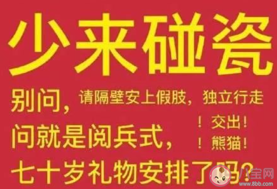 饭圈洗广场什么意思 饭圈洗广场梗的出处是什么
