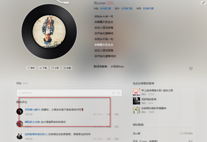 小朋友你是否有很多问号抖音谁唱的 小朋友你是否有很多问号童声版谁唱的