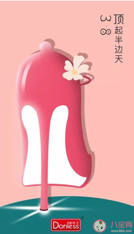 2020妇女节品牌海报文案怎么写  2020妇女节各品牌海报文案赏析